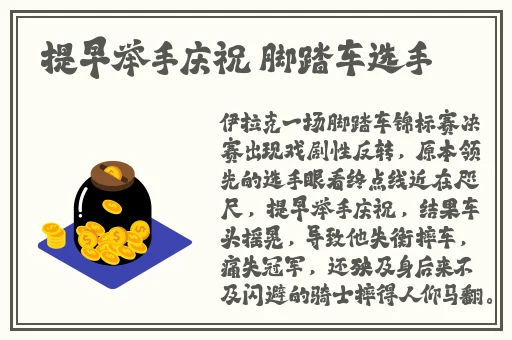 回娘家给老爹灭火